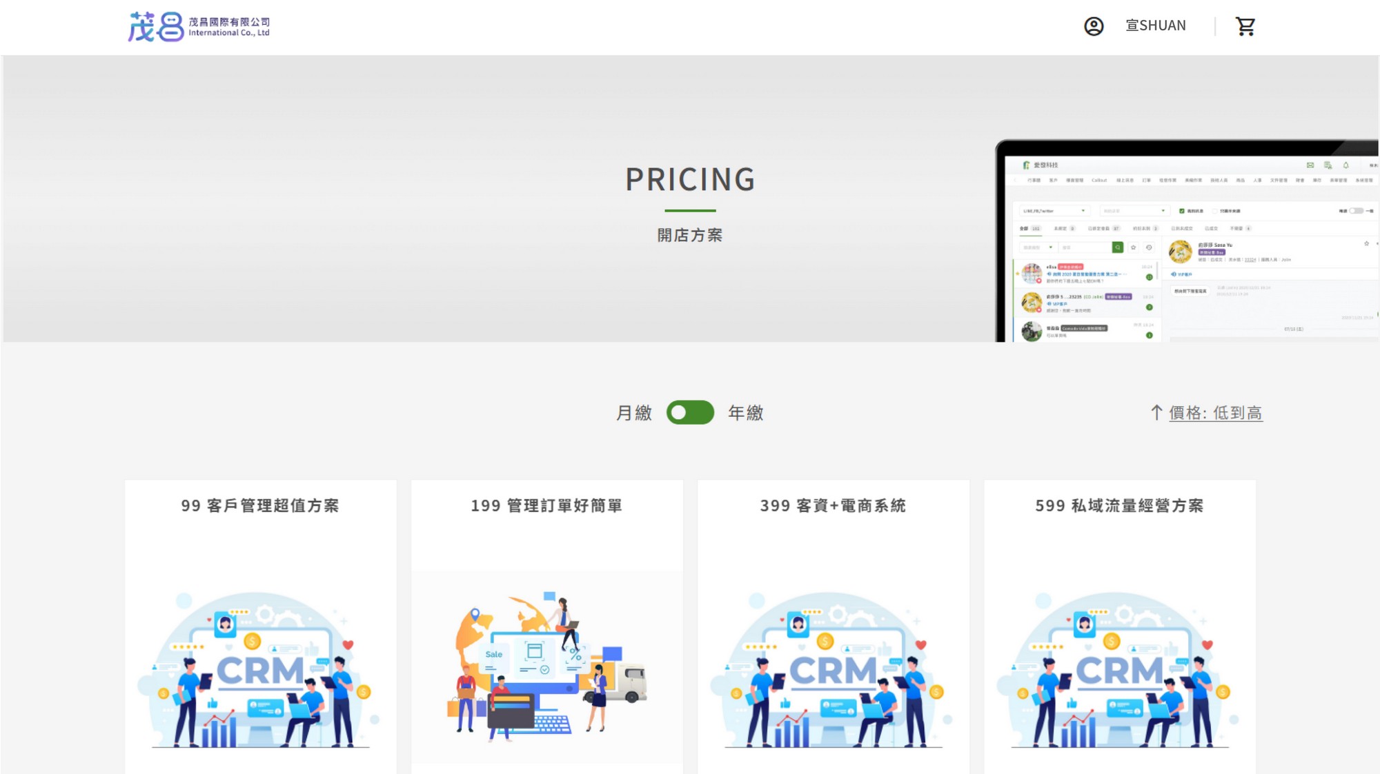 scrm,social crm,企業規劃,個人管理工具,創業工具,品牌管理,事業工具,網路電商,行銷工具,精準行銷,CRM,ERP